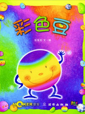cover image of The Colorful Beans
